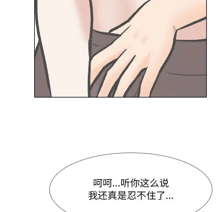 同事换换爱第173话