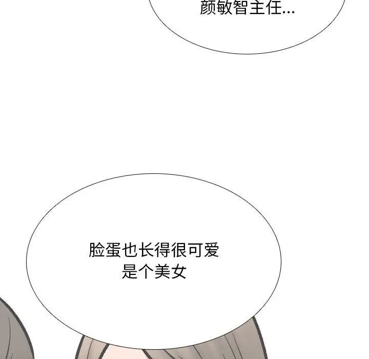 同事换换爱第173话