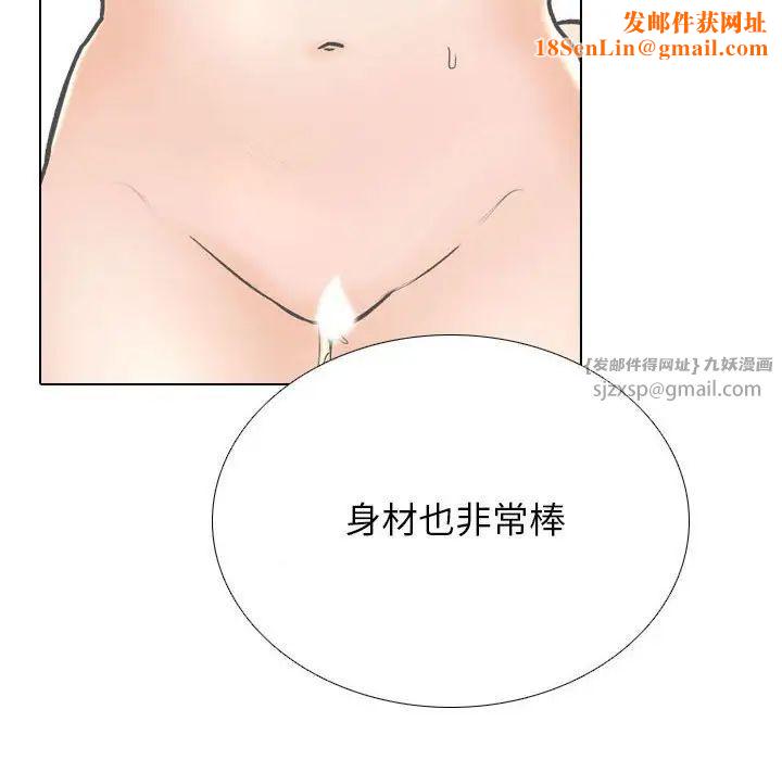 同事换换爱第173话