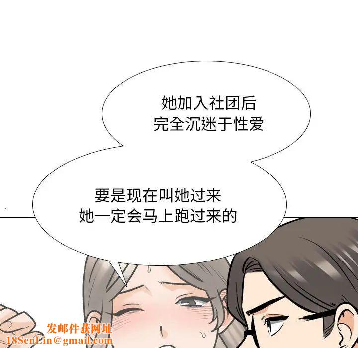 同事换换爱第173话