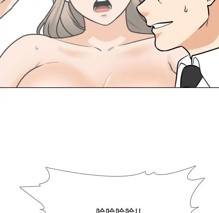 同事换换爱第173话