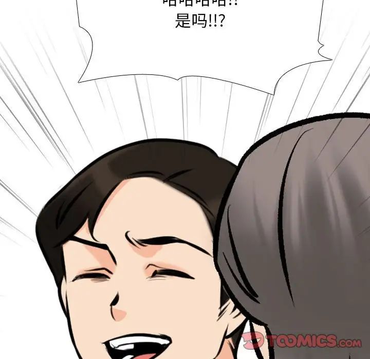 同事换换爱第173话