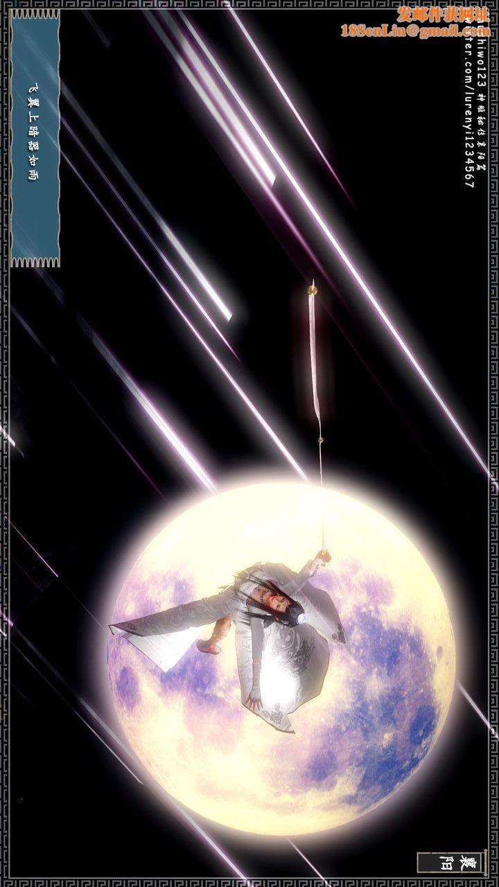 [3D]神雕秘传第18话