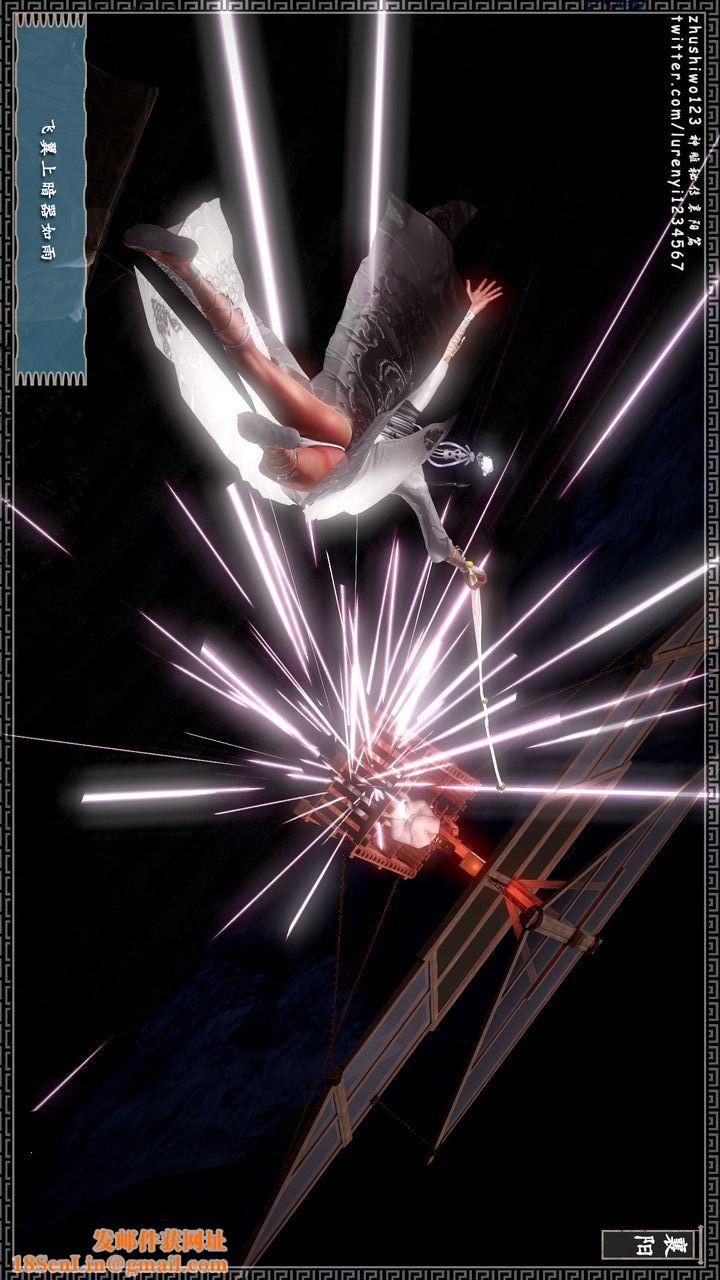 [3D]神雕秘传第18话