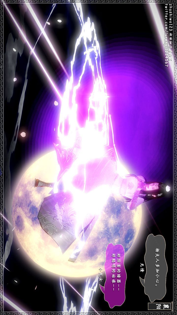 [3D]神雕秘传第18话