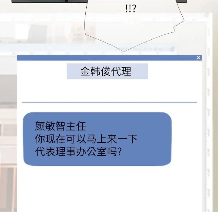 同事换换爱第173话