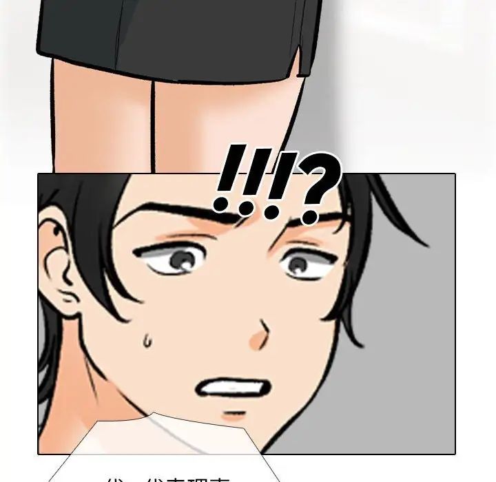 同事换换爱第173话