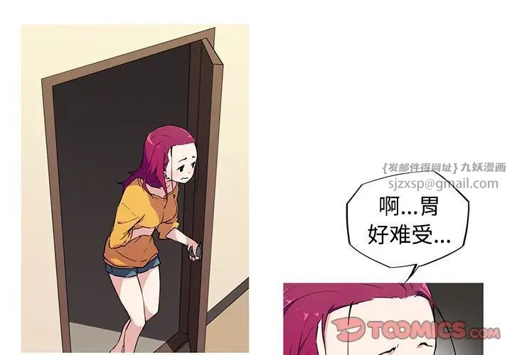 我的梦幻女友第14话