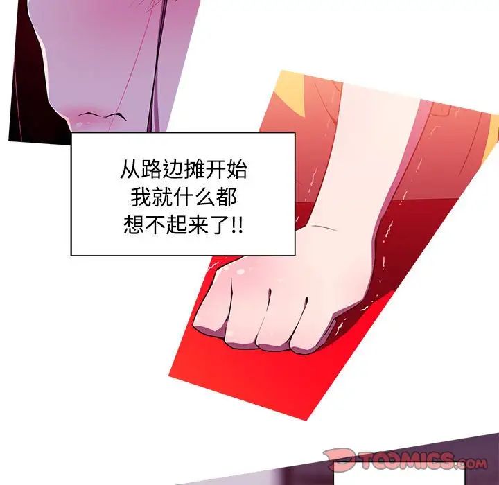 我的梦幻女友第14话