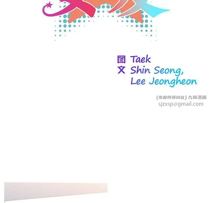 我的梦幻女友第14话