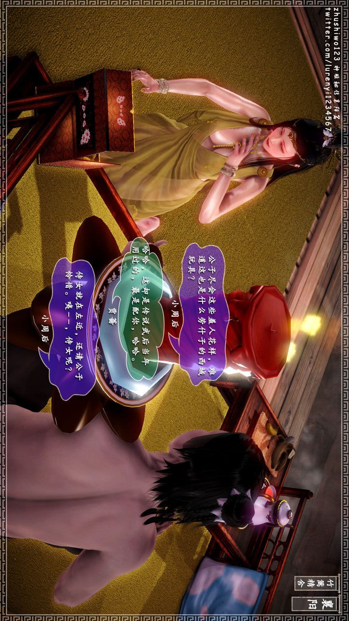 [3D]神雕秘传第19话