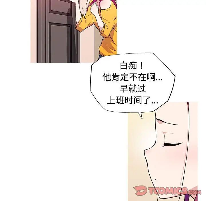 我的梦幻女友第14话