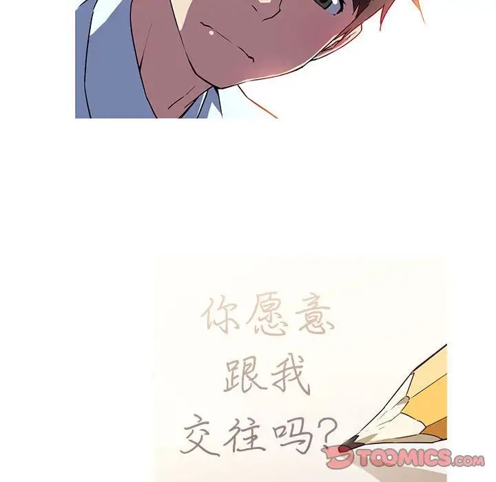 我的梦幻女友第14话