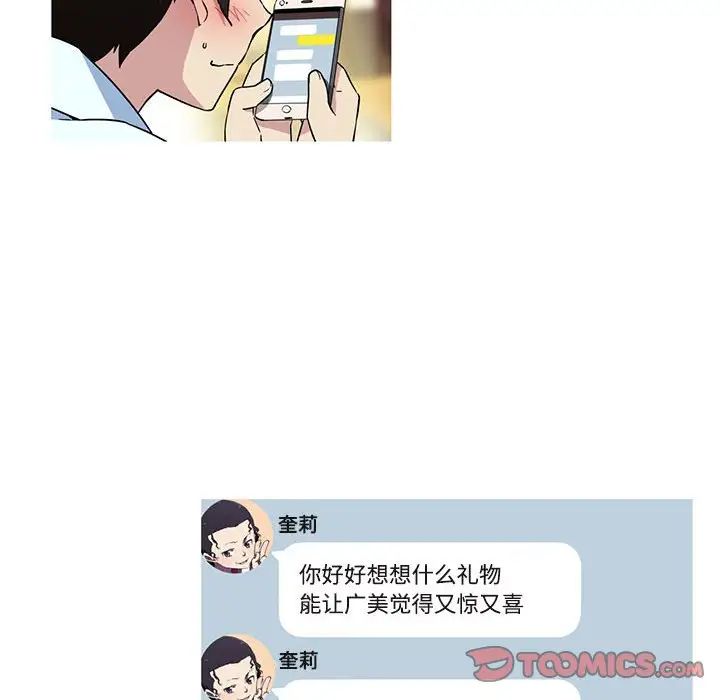 我的梦幻女友第14话