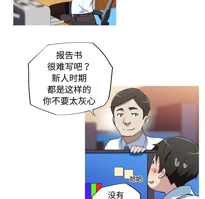 我的梦幻女友第14话