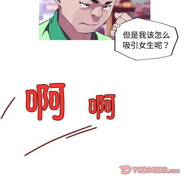 我的梦幻女友第14话