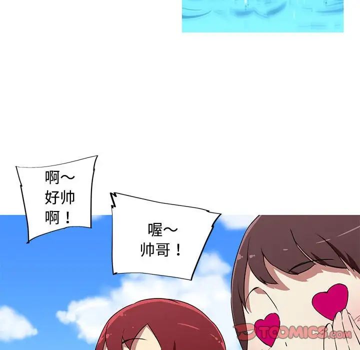 我的梦幻女友第14话