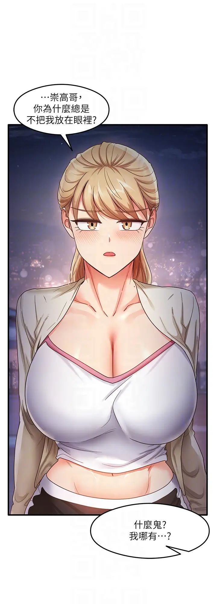 尻试之神学习法第19话-我长大瞭，不信你看!