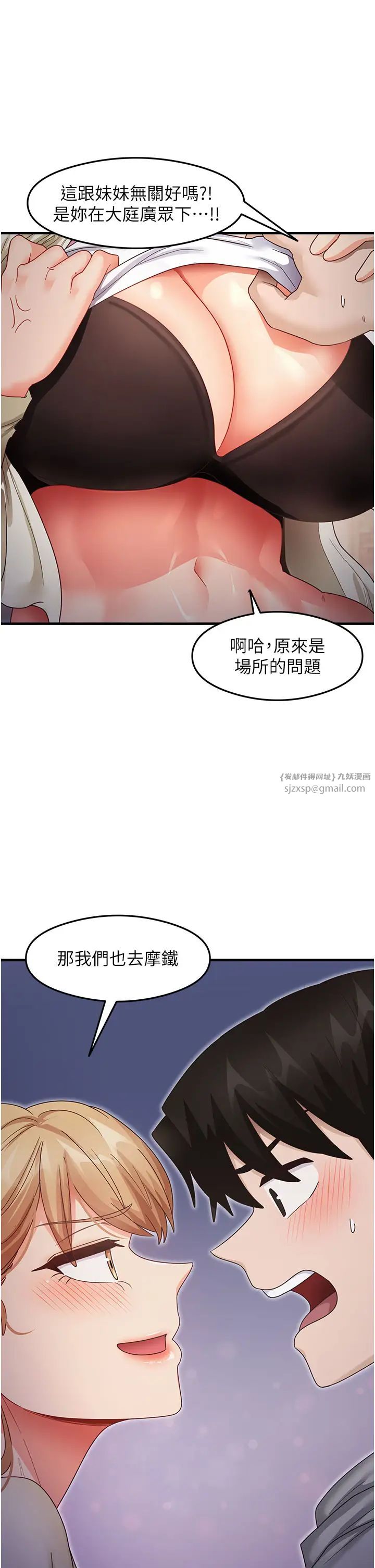 尻试之神学习法第19话-我长大瞭，不信你看!