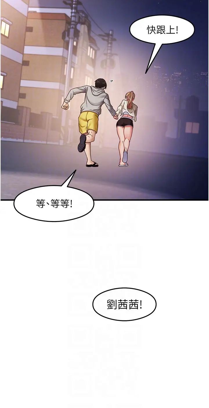 尻试之神学习法第19话-我长大瞭,不信你看!