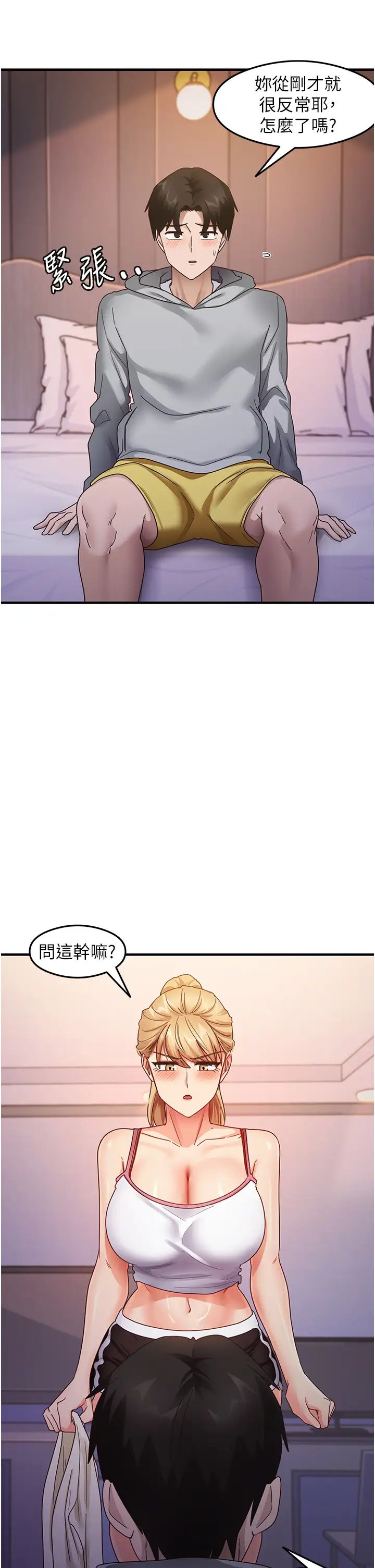 尻试之神学习法第19话-我长大瞭,不信你看!
