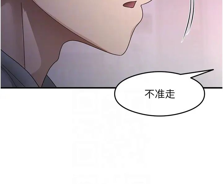 尻试之神学习法第19话-我长大瞭,不信你看!