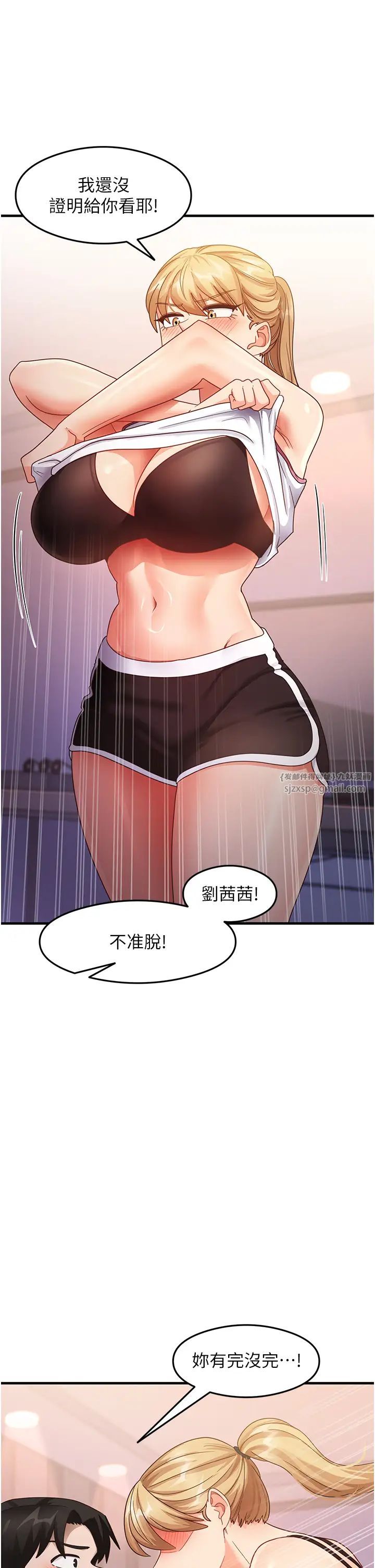 尻试之神学习法第19话-我长大瞭，不信你看!