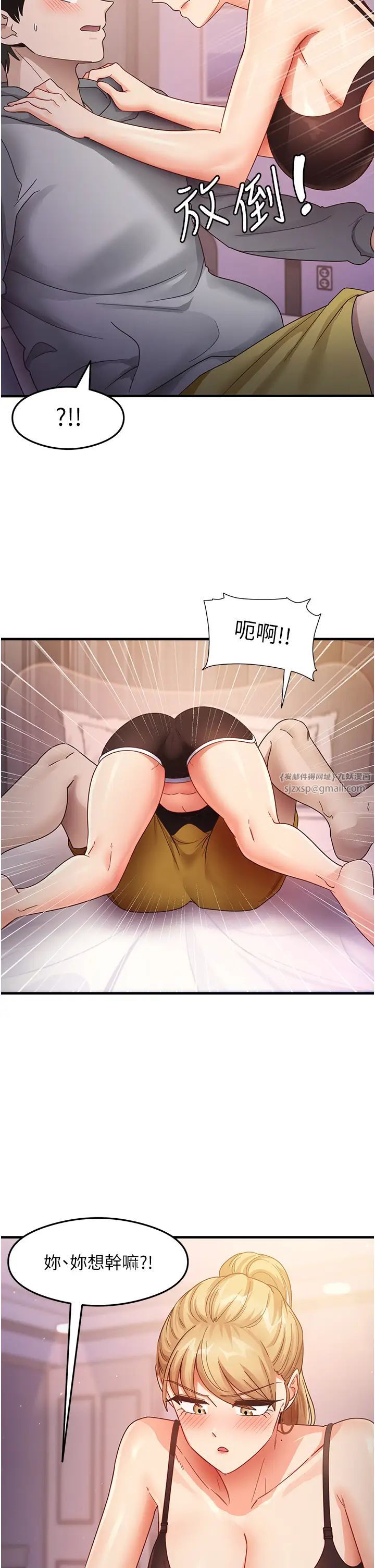 尻试之神学习法第19话-我长大瞭,不信你看!