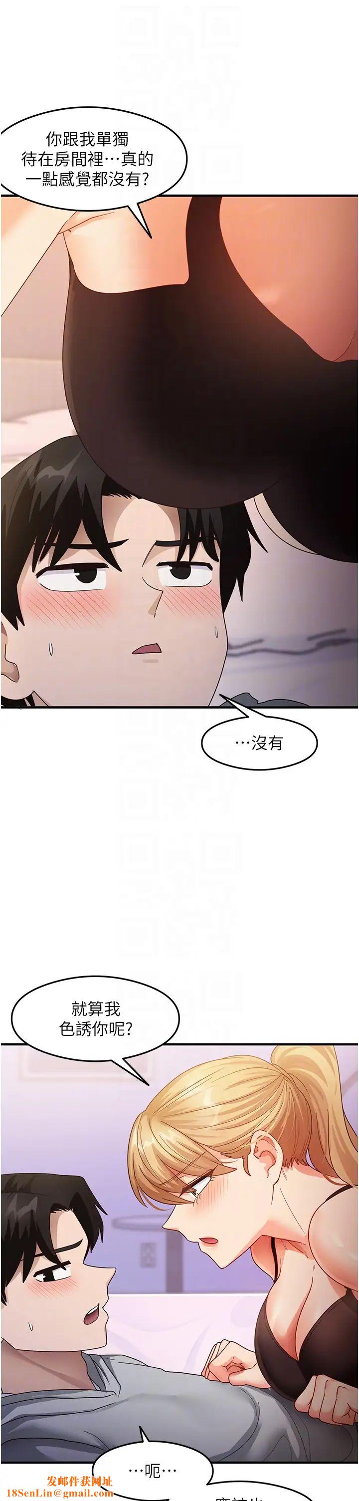 尻试之神学习法第19话-我长大瞭,不信你看!