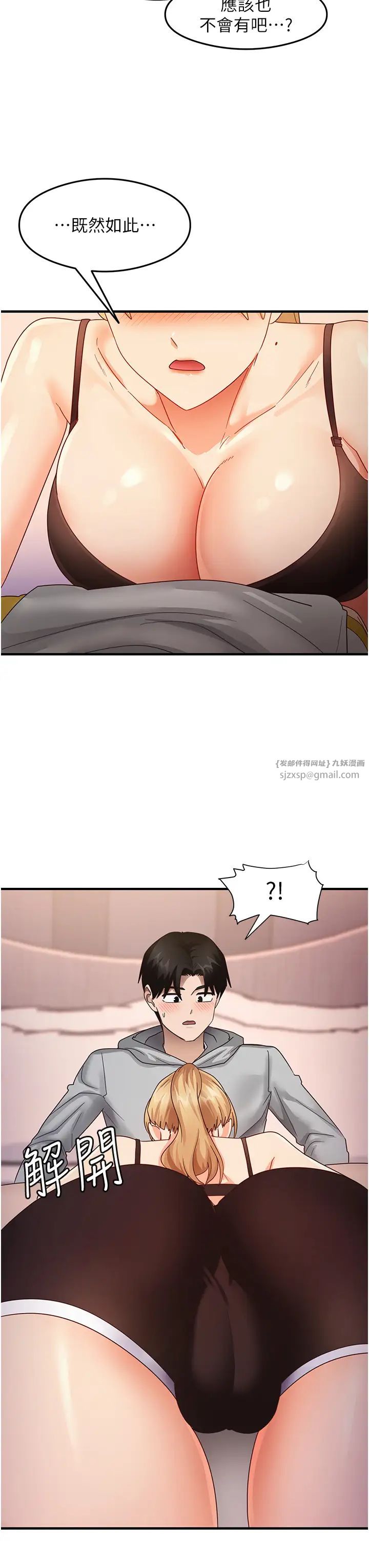 尻试之神学习法第19话-我长大瞭，不信你看!