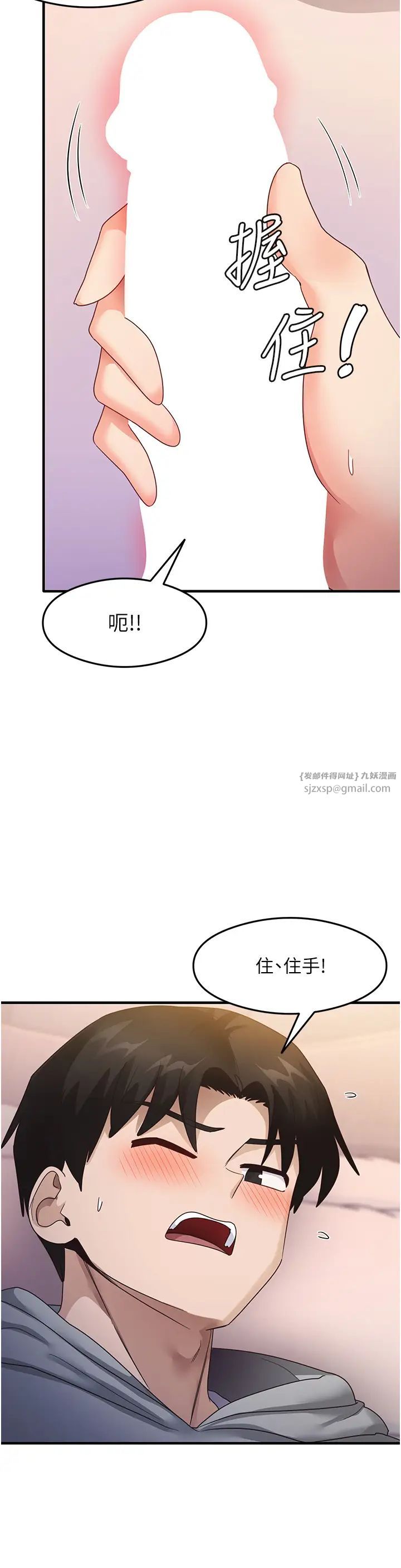 尻试之神学习法第19话-我长大瞭，不信你看!