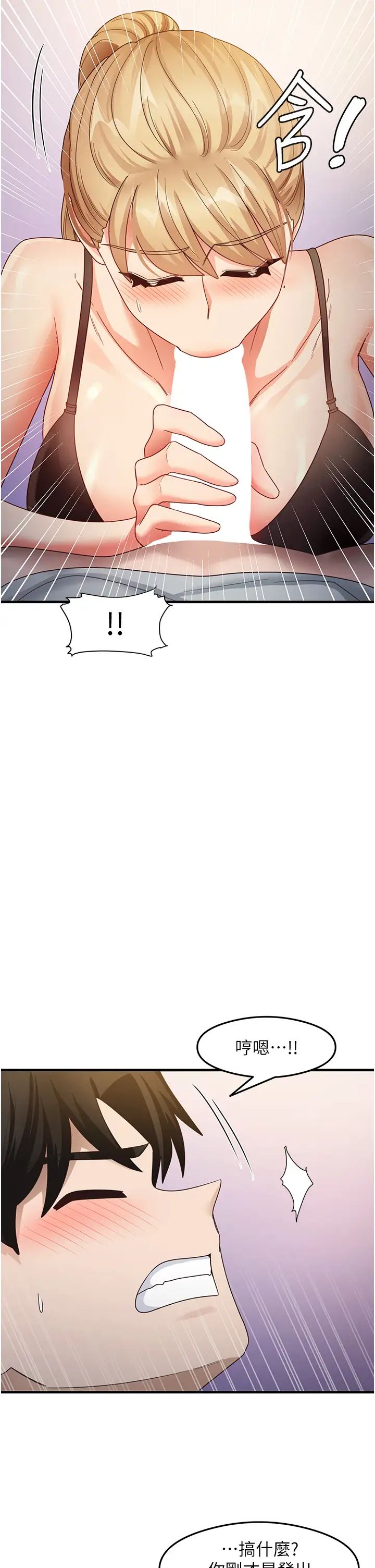 尻试之神学习法第19话-我长大瞭,不信你看!