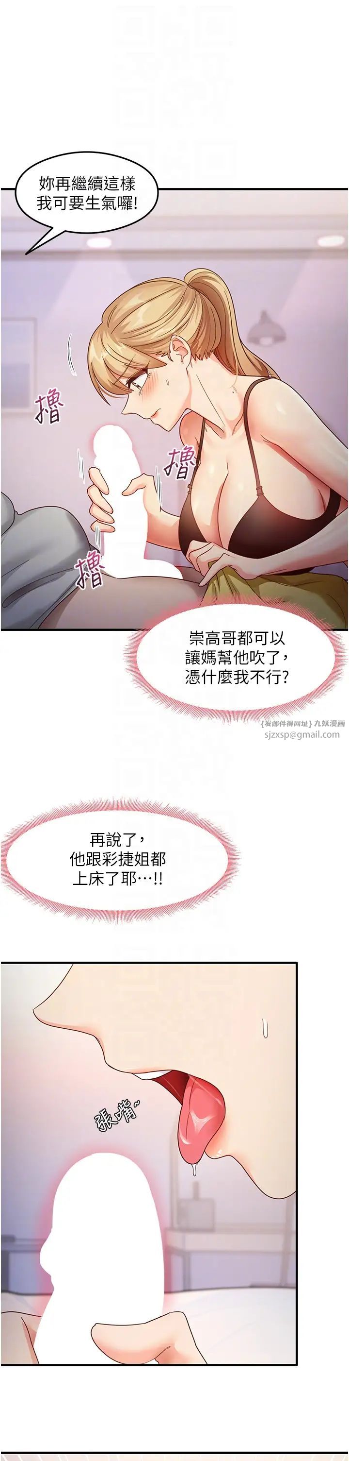 尻试之神学习法第19话-我长大瞭，不信你看!