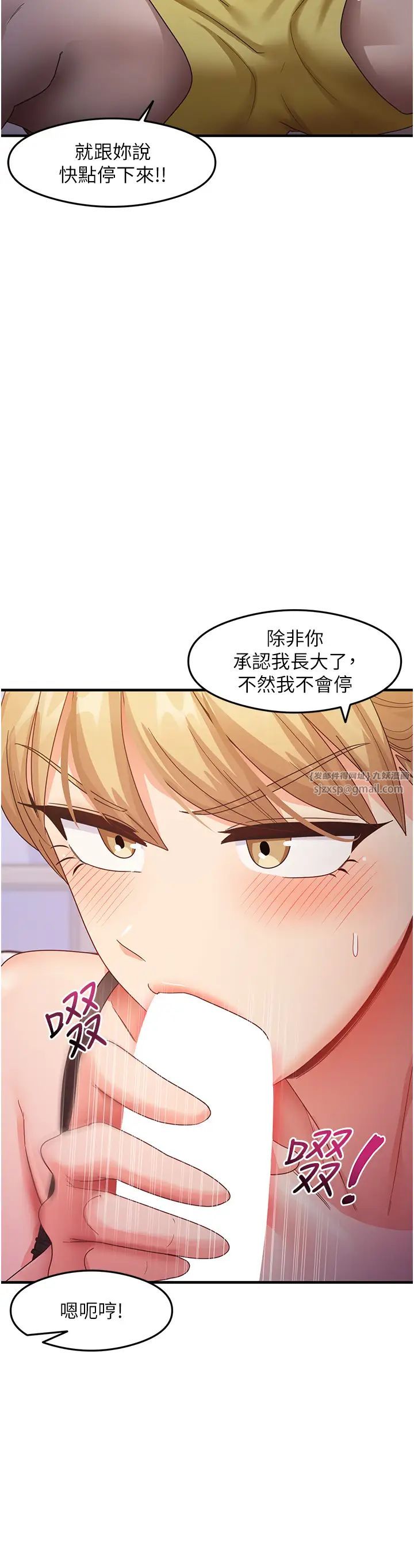 尻试之神学习法第19话-我长大瞭,不信你看!