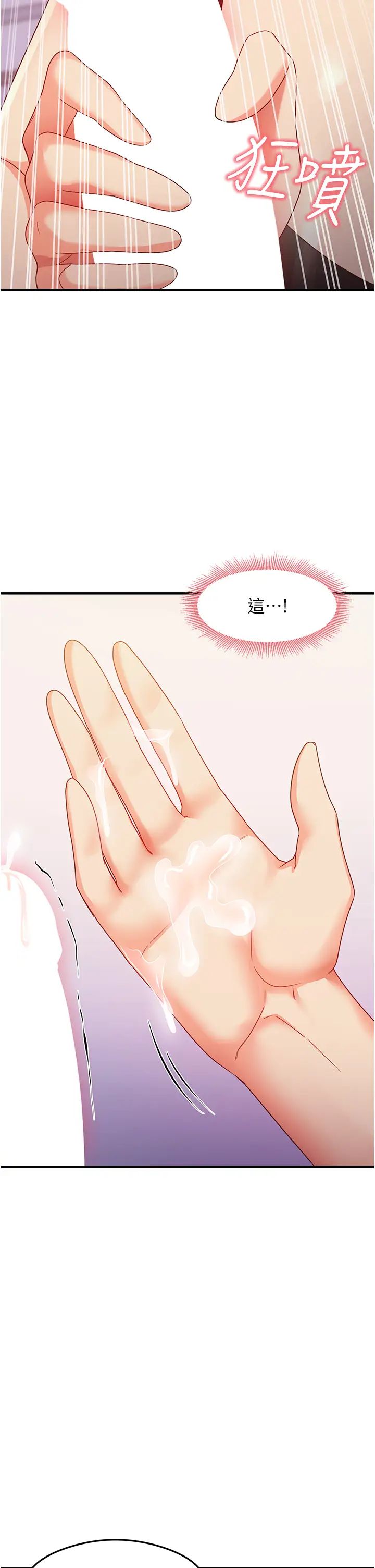 尻试之神学习法第19话-我长大瞭，不信你看!