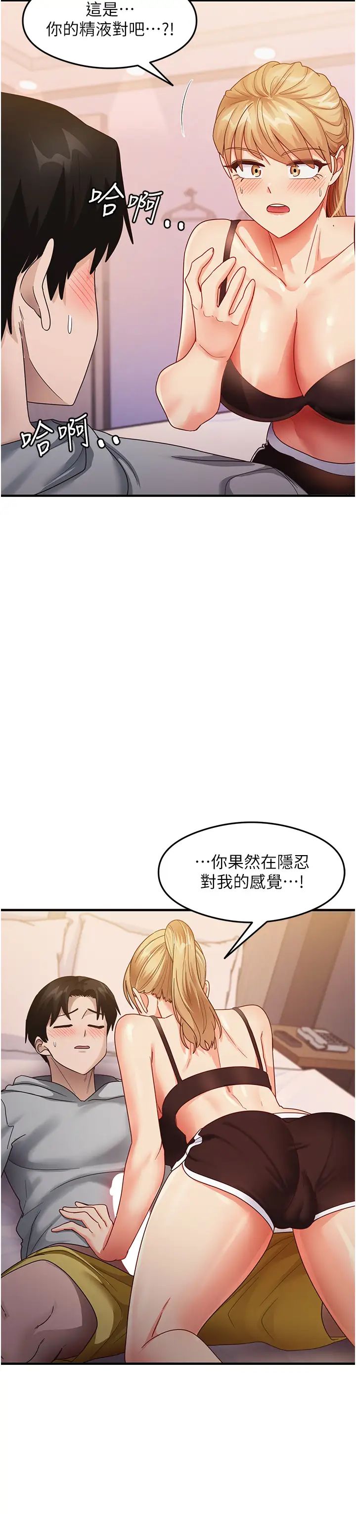 尻试之神学习法第19话-我长大瞭,不信你看!