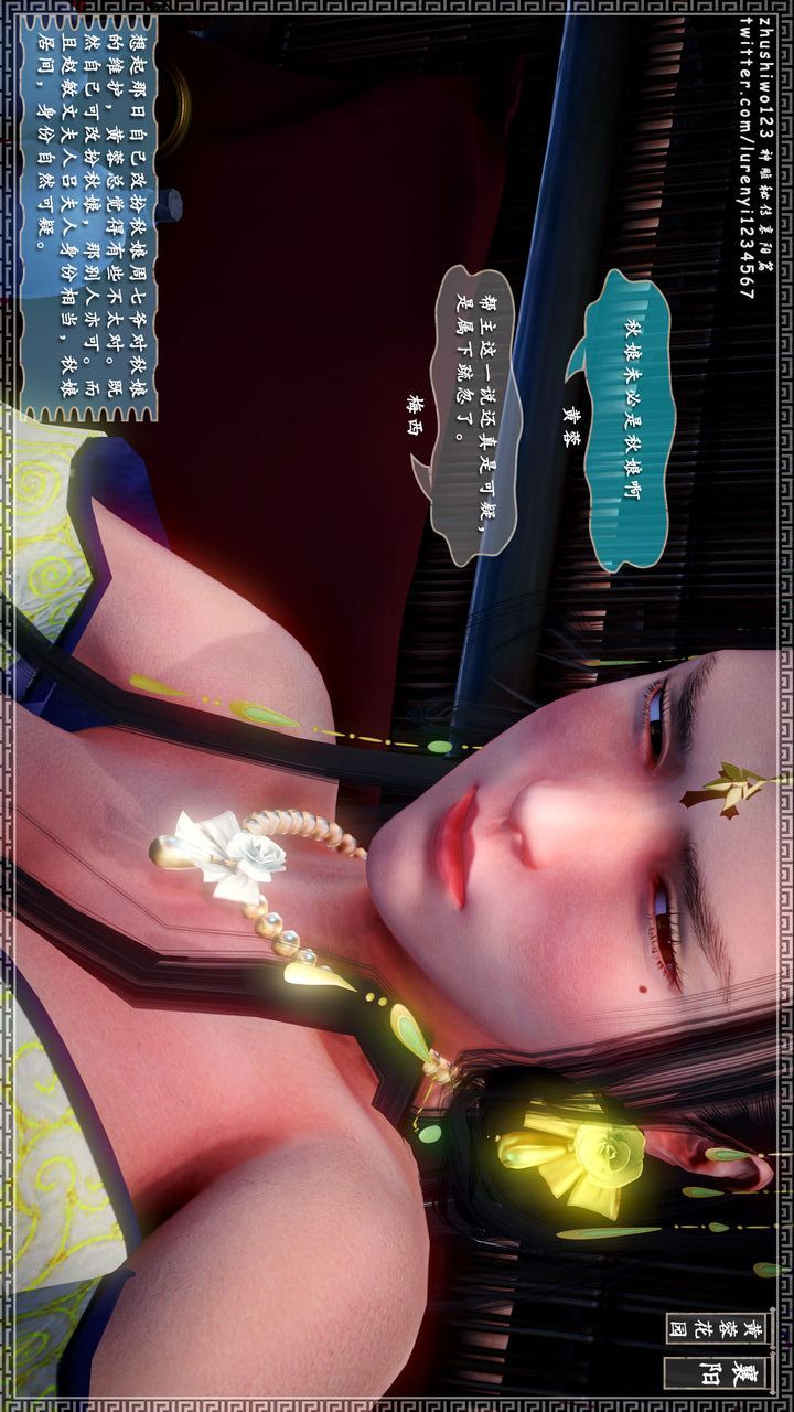 [3D]神雕秘传第20话