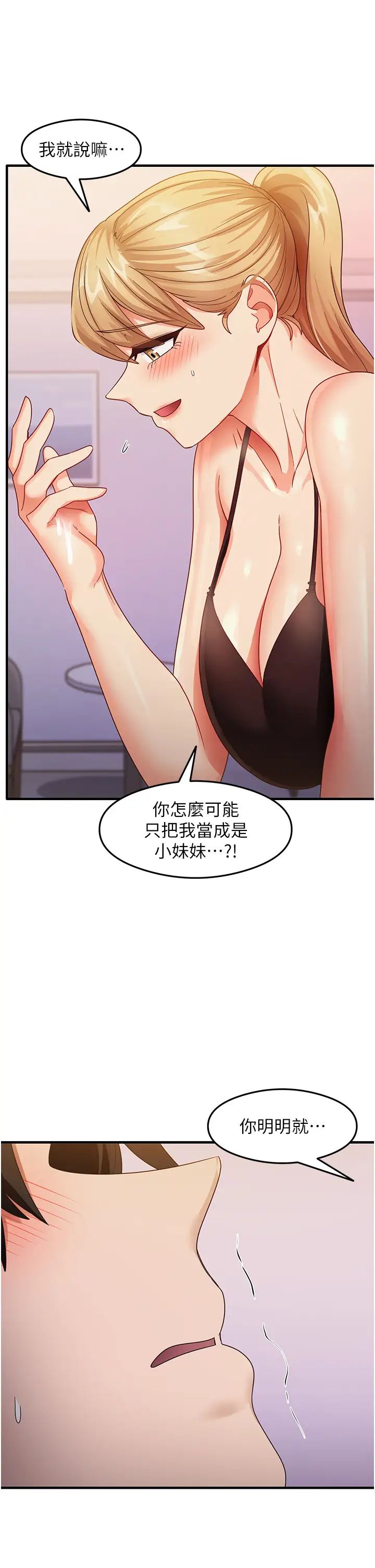 尻试之神学习法第19话-我长大瞭，不信你看!