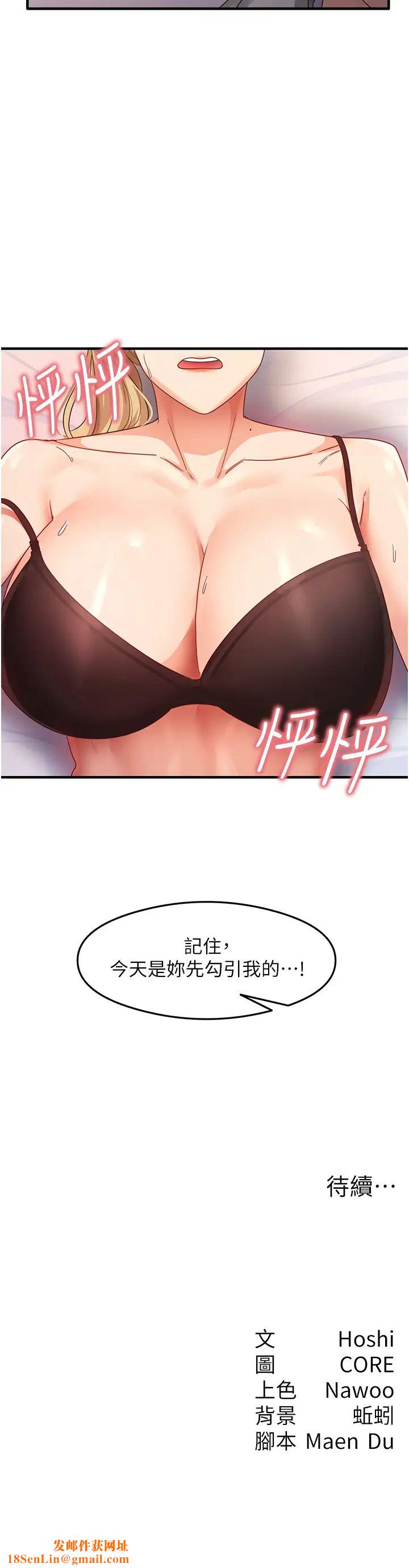 尻试之神学习法第19话-我长大瞭,不信你看!