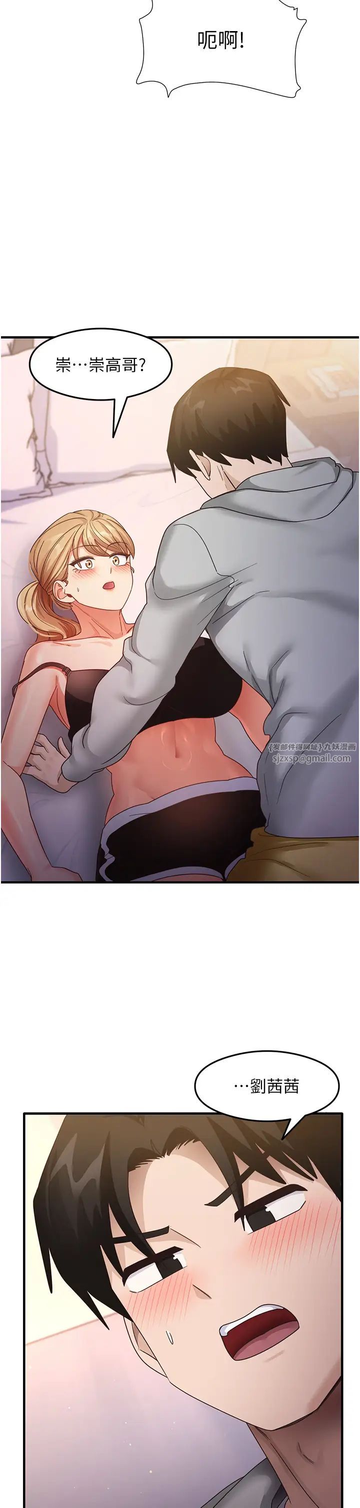 尻试之神学习法第19话-我长大瞭，不信你看!