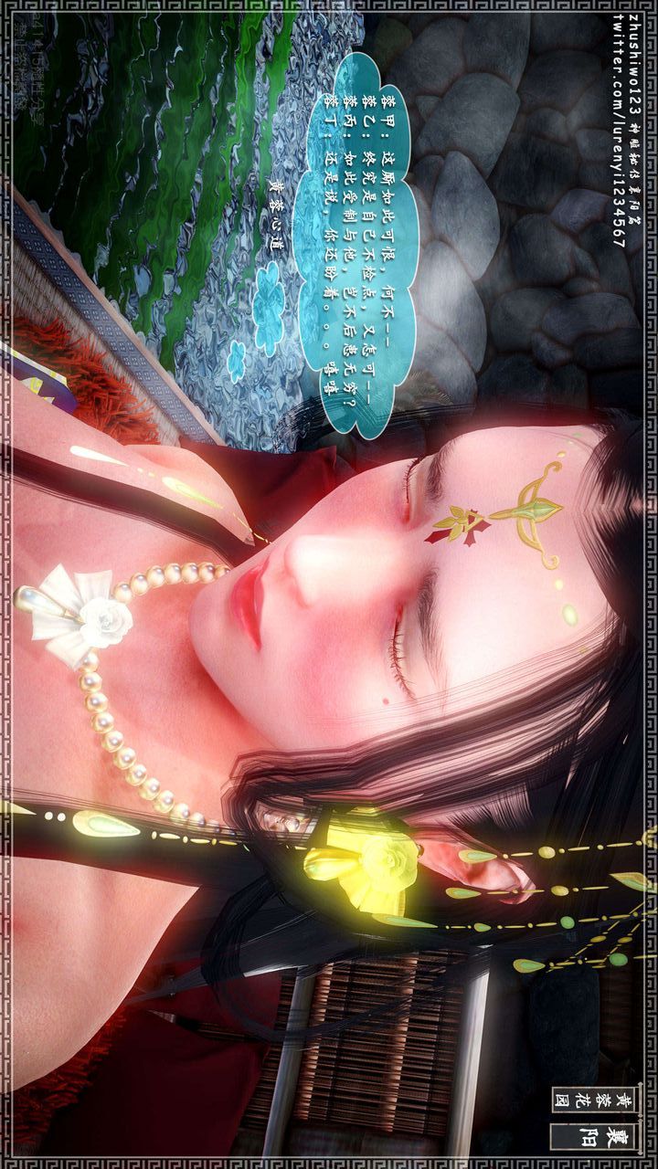 [3D]神雕秘传第20话