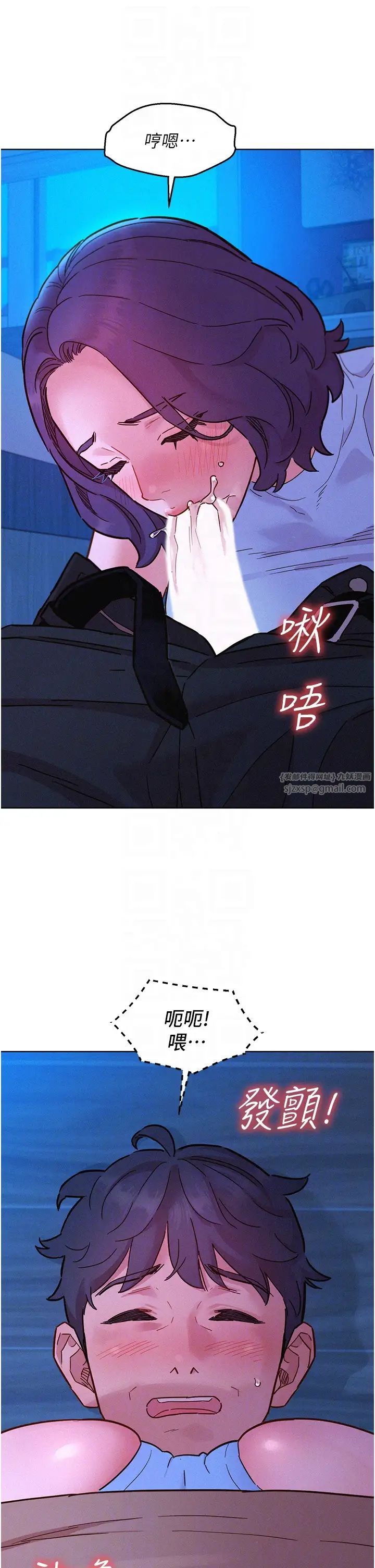 友情万睡第91话-一夜大战两女?!