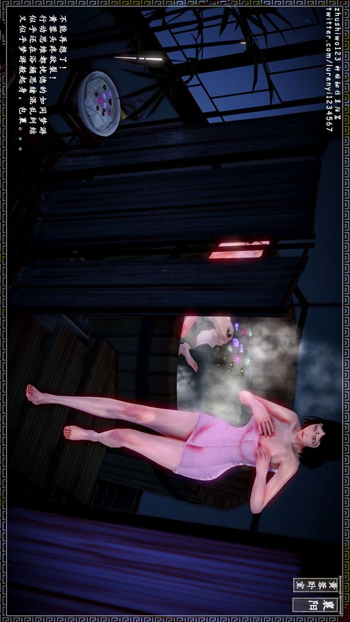 [3D]神雕秘传第20话