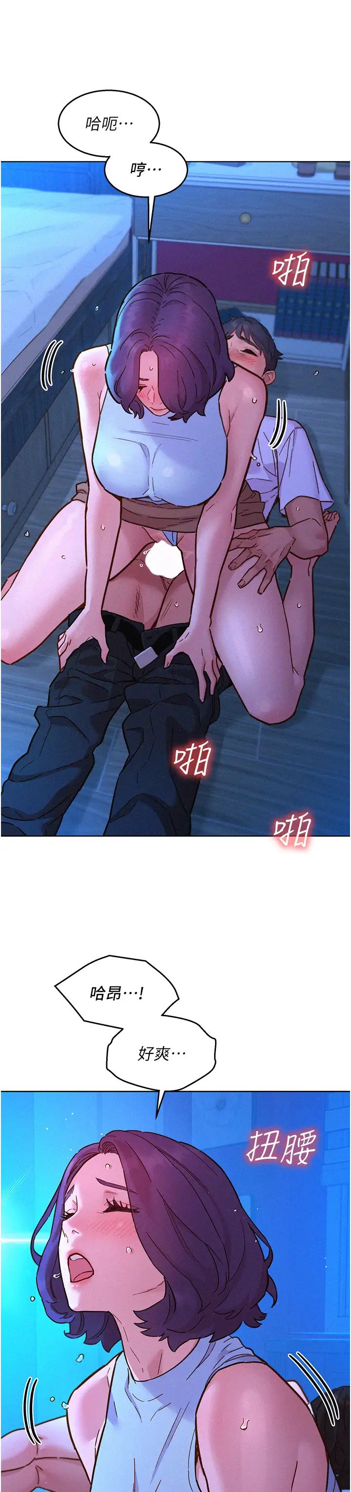 友情万睡第91话-一夜大战两女?!