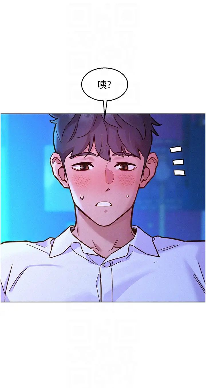 友情万睡第91话-一夜大战两女?!