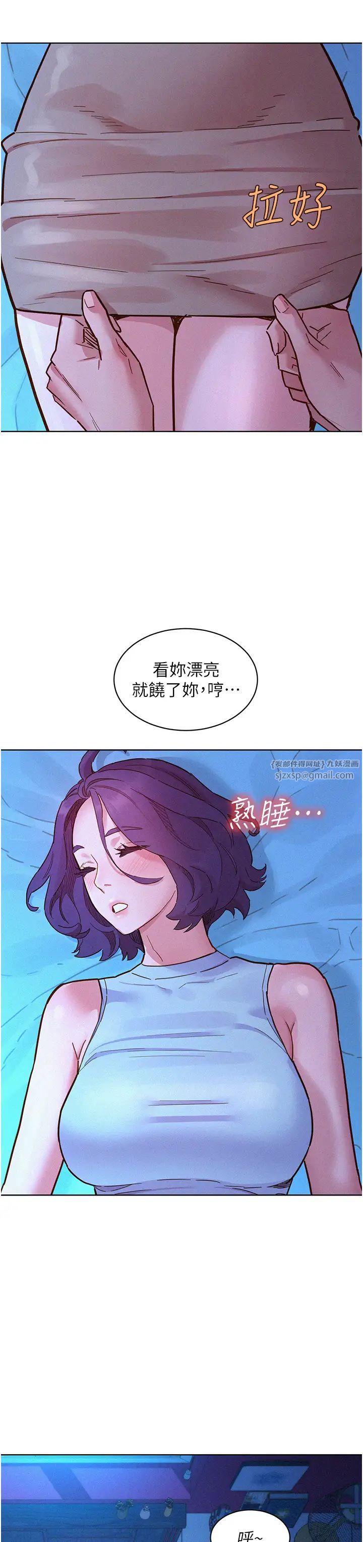 友情万睡第91话-一夜大战两女?!