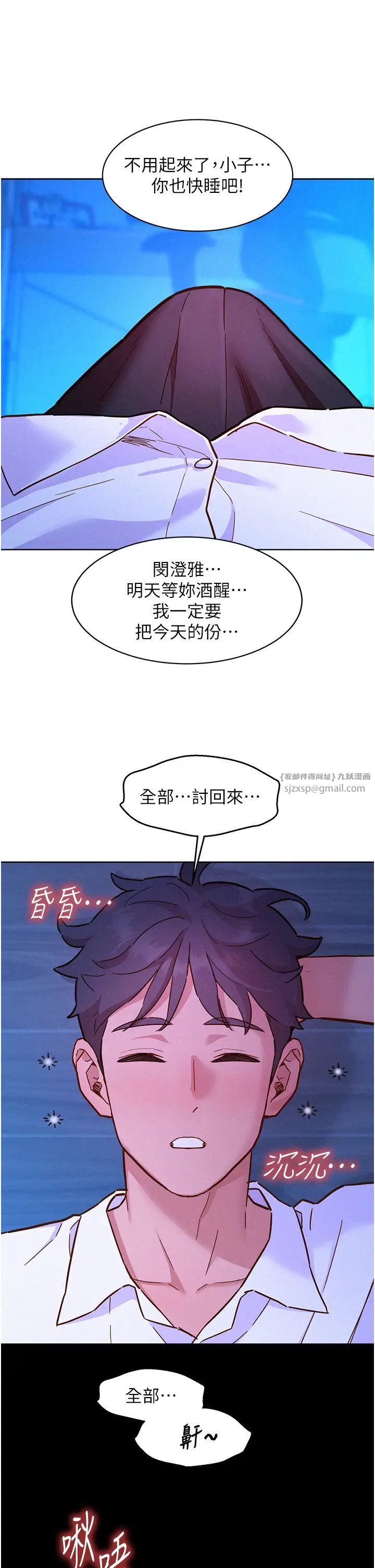 友情万睡第91话-一夜大战两女?!