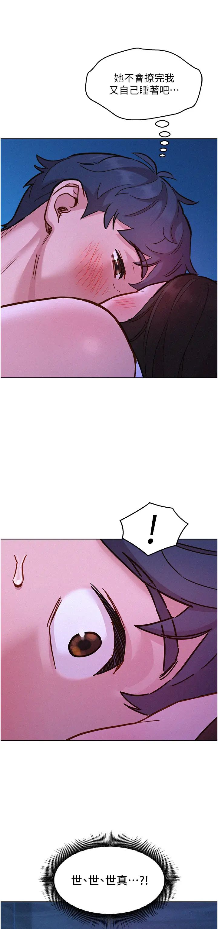 友情万睡第91话-一夜大战两女?!