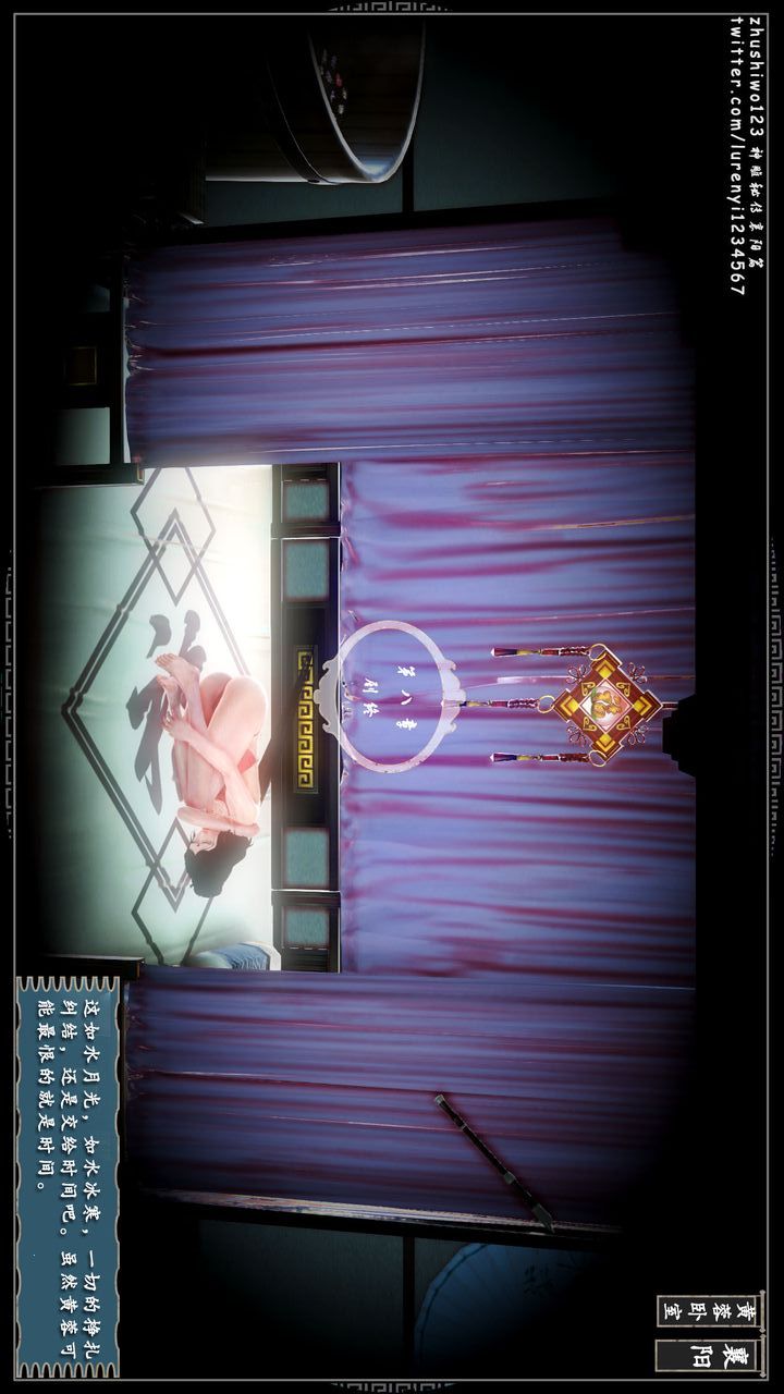 [3D]神雕秘传第20话