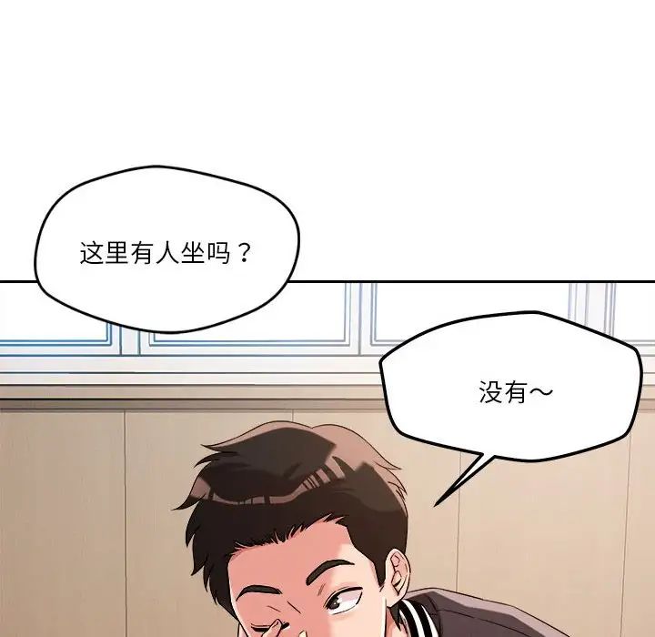 恋人未满第5话